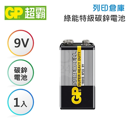 GP超霸 9V 超級碳鋅電池1入 (黑色)