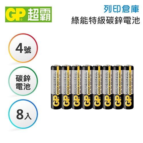 GP超霸 4號 超級碳鋅電池4入*2組 (黑色)