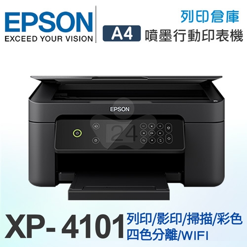 EPSON XP-4101 三合一Wi-Fi 自動雙面列印複合機