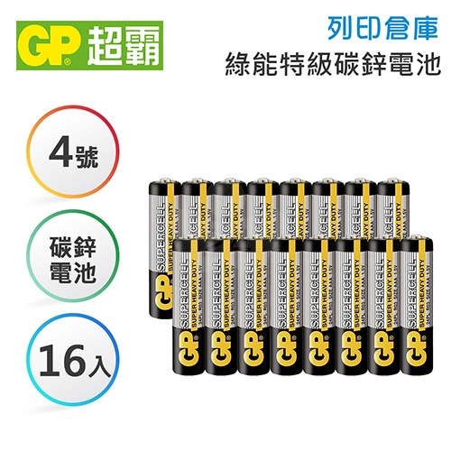GP超霸 4號 超級碳鋅電池16入 (黑色)
