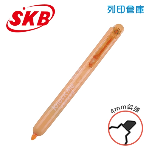 SKB 文明 IK-2501A 按動柔光筆 波斯橘色 1支