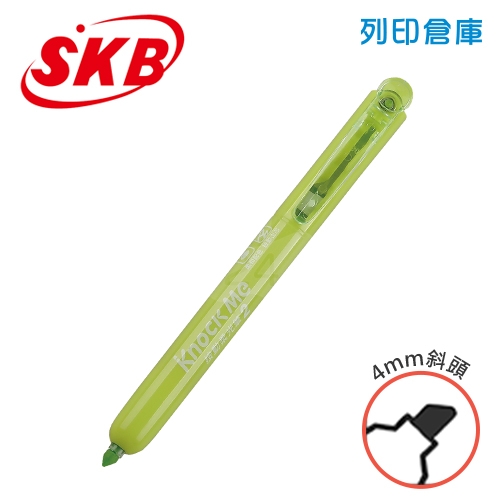 SKB 文明 IK-2501A 按動柔光筆 檸檬綠色 1支