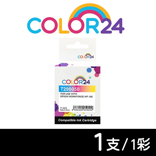 【COLOR24】for EPSON T290050 / C13T290050 (NO.290) 彩色相容墨水匣