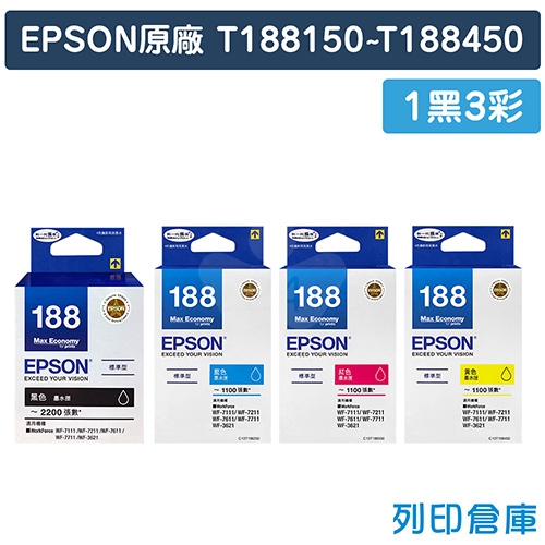 EPSON T188150~T188450 (NO.188) 原廠墨水匣超值組(1黑3彩)