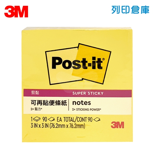 3M 狠粘利貼便條紙 633S-1 黃色 (本)