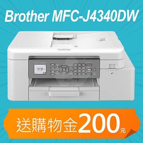 【加碼送購物金200元】Brother MFC-J4340DW 威力印輕連供 A4彩色商用雙面無線傳真事務機