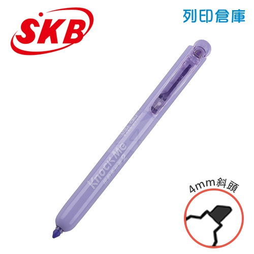 SKB 文明 IK-2501A 按動柔光筆 香芋紫色 1支
