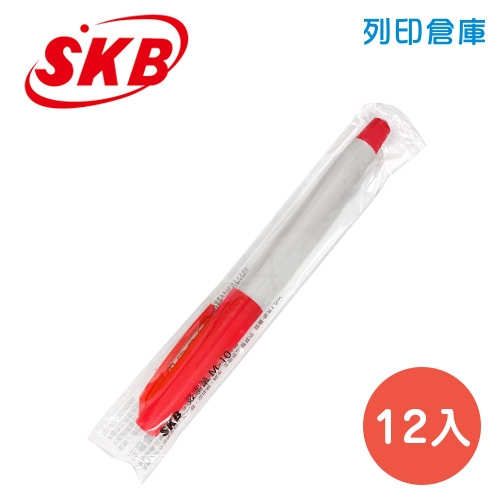 SKB 文明 M-10 紅色 1.0 簽字筆 12入/盒