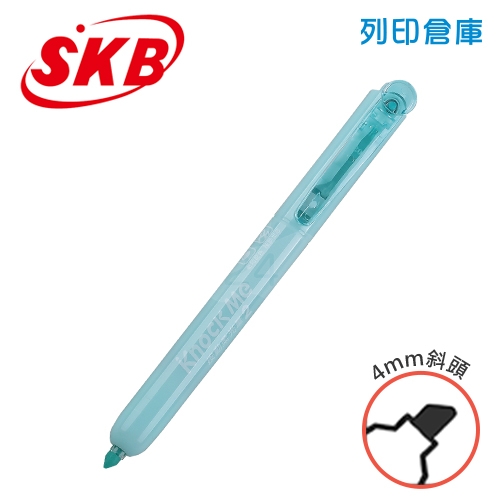 SKB 文明 IK-2501A 按動柔光筆 湖水藍色 1支