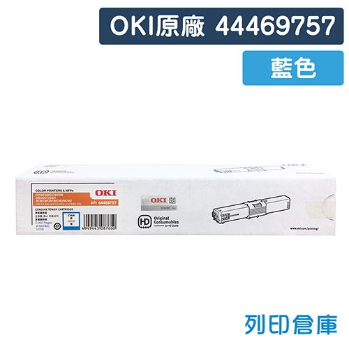 OKI 44469757 / C310 / 330dn 原廠藍色碳粉匣