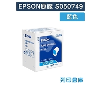 EPSON S050749 原廠藍色碳粉匣