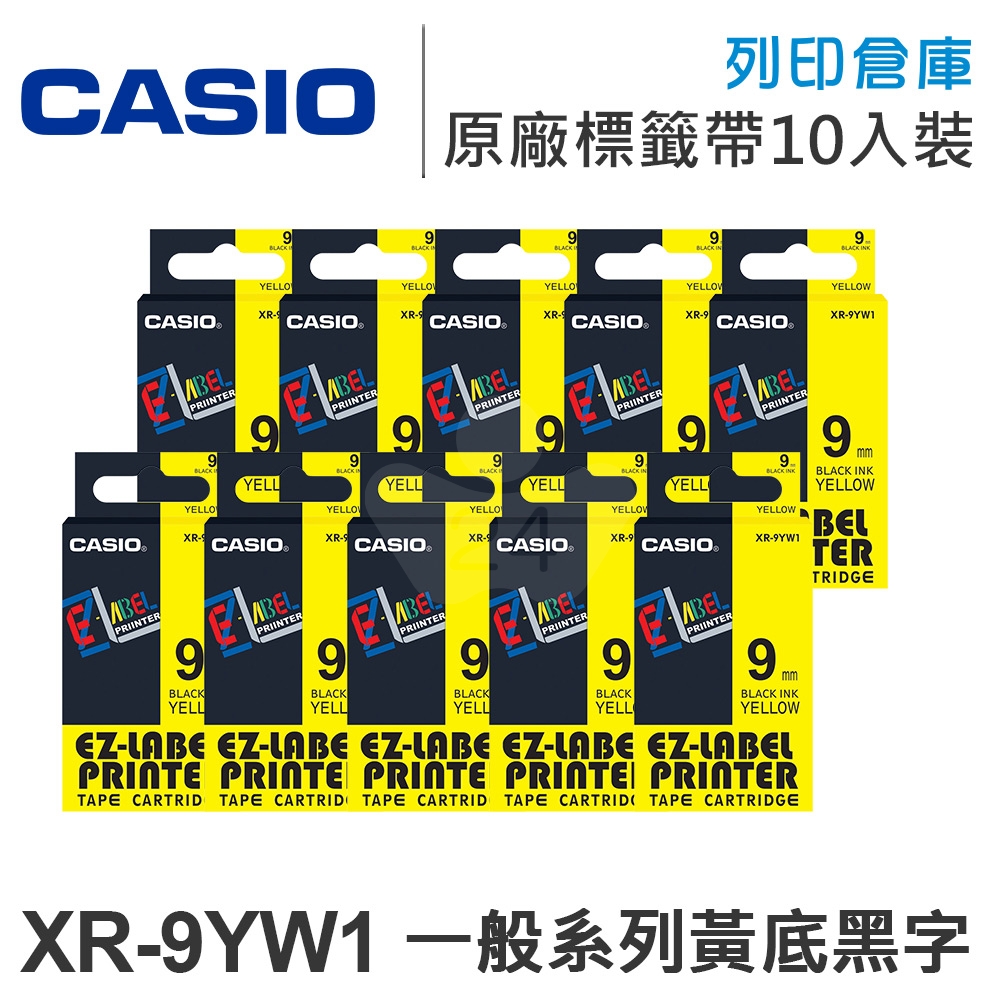 CASIO XR-9YW1 一般系列黃底黑字標籤帶(寬度9mm) (10入)