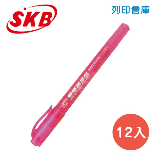 SKB 文明 IK-15 雙頭螢光筆 粉紅色 12支/盒