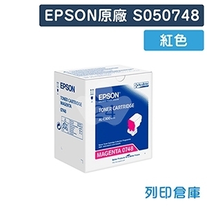 EPSON S050748 原廠紅色碳粉匣