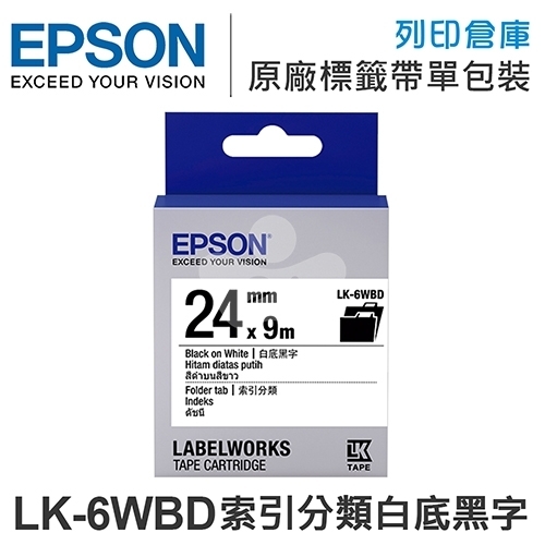 EPSON C53S656410 LK-6WBD 索引分類系列白底黑字標籤帶(寬度24mm)