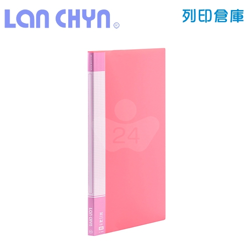 連勤 LC-10MK 粉彩色系 A4／10頁 PP資料簿（加厚內頁）－粉紅色1本