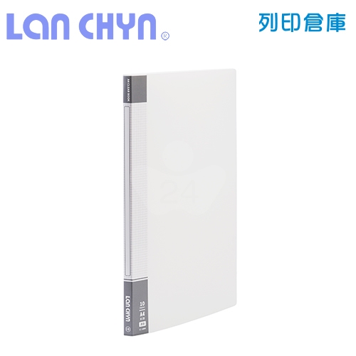 連勤 LC-10MK 粉彩色系 A4／10頁 PP資料簿（加厚內頁）－白色1本