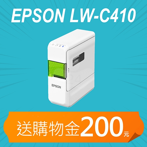【加碼送購物金200元】EPSON LW-C410 112種標籤貼紙應用可攜式標籤機