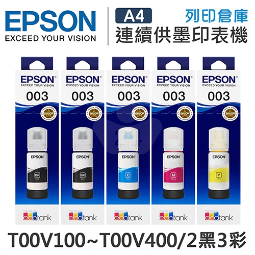 EPSON T00V100~T00V400 原廠盒裝墨水組(2黑3彩)