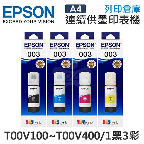 EPSON T00V100~T00V400 原廠盒裝墨水組(1黑3彩)