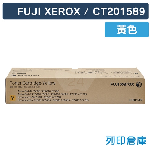 【平行輸入】Fuji Xerox CT201589 影印機黃色碳粉匣 (31.7K)