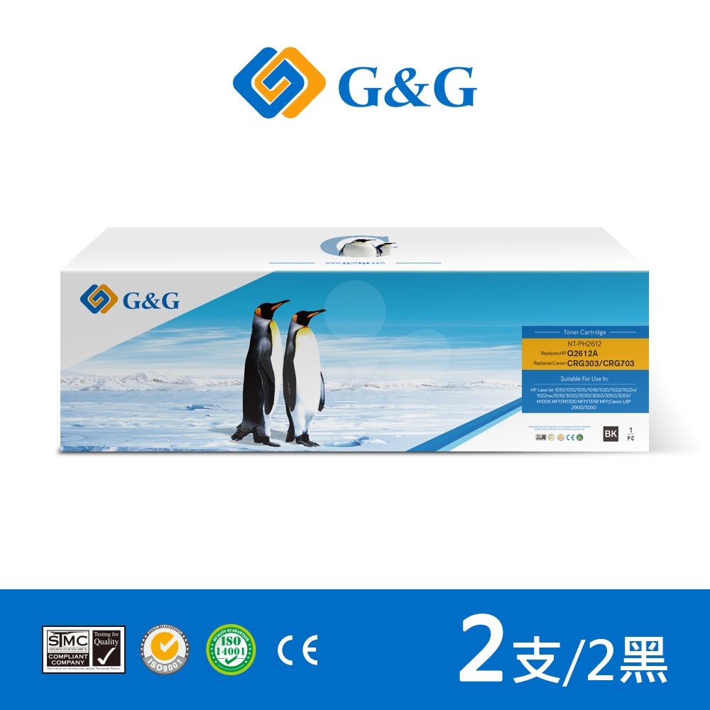 【G&G】for HP Q2612A (12A) 黑色相容碳粉匣 / 2黑超值組