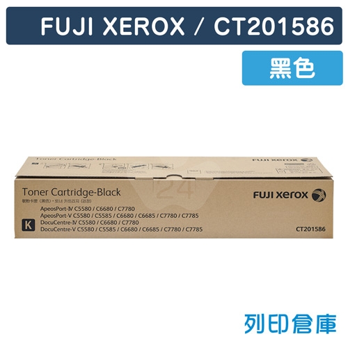 【平行輸入】Fuji Xerox CT201586 影印機黑色碳粉匣 (30K)
