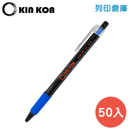 O KIN KON 黑金剛 OKK-101 藍色 0.7 自動中油筆 50入／盒