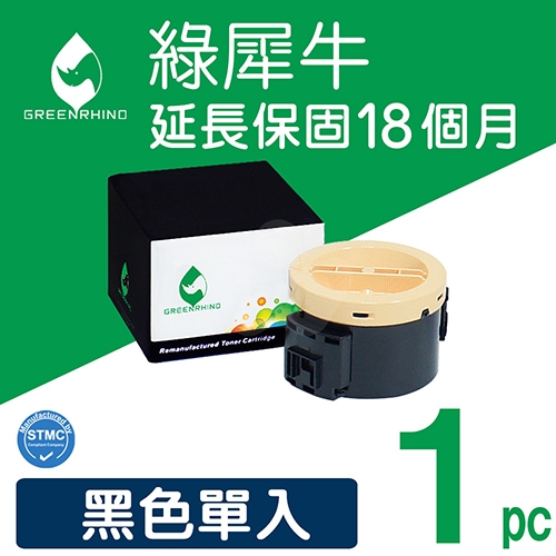 綠犀牛 for Fuji Xerox DocuPrint P205b / P215b / M205b / M205f / M205fw / M215b / M215fw (CT201610) 黑色環保碳粉匣(2.2K)