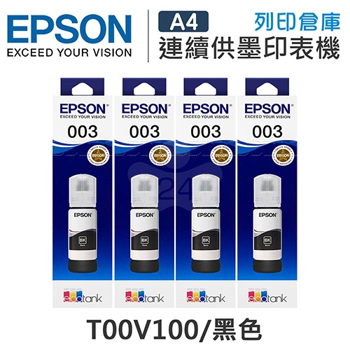 EPSON T00V100 原廠黑色盒裝墨水組(4黑)