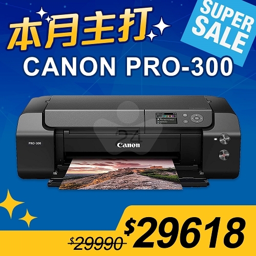 【本月主打】Canon imagePROGRAF PRO-300 A3+十色噴墨相片印表機