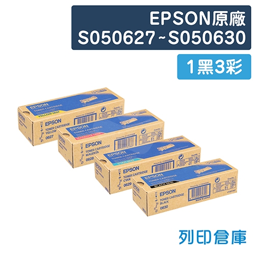 EPSON S050627~S050630 原廠碳粉匣組(1黑3彩)