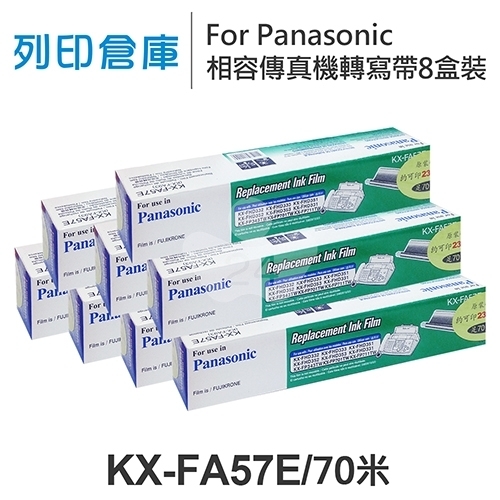 For Panasonic KX-FA57E 相容傳真機專用轉寫帶足70米超值組(8盒)
