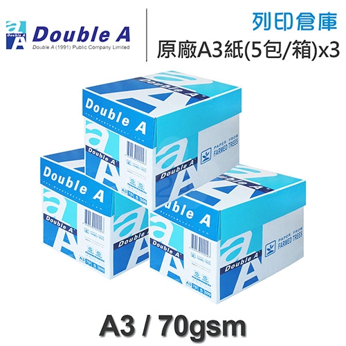 Double A 多功能影印紙 A3 70g (5包/箱)x3