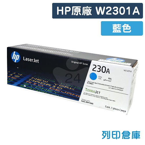 HP W2301A (230A) 原廠藍色碳粉匣