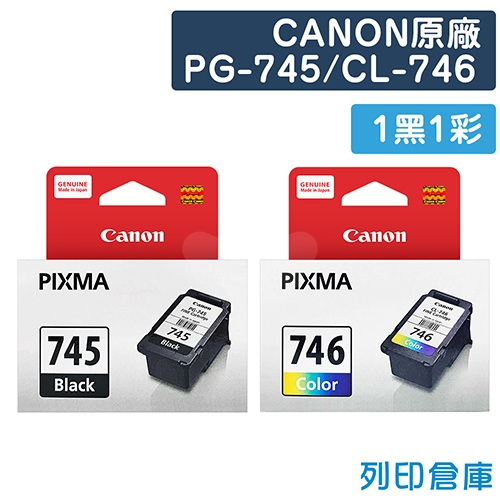 CANON PG-745 + CL-746 原廠墨水超值組(1黑1彩)