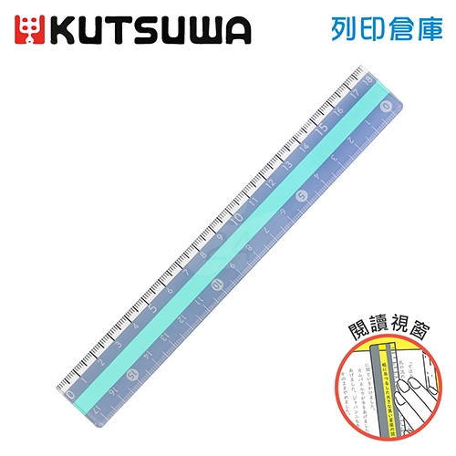 【日本文具】KUTSUWA KB034BL Mojisashi 18cm專心閱讀專用直尺－藍色