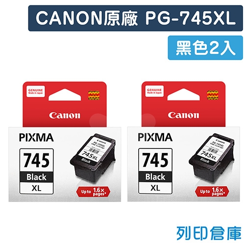 CANON PG-745XL / PG745XL原廠黑色高容量墨水匣(2黑)