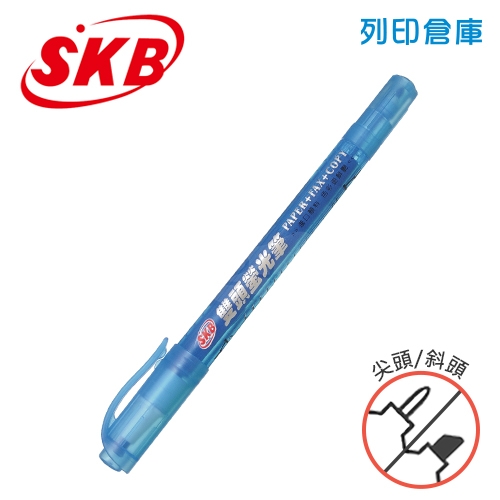 SKB 文明 IK-15 雙頭螢光筆 藍色 1支