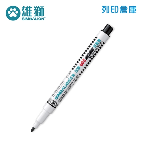 SIMBALION 雄獅 NO.605 黑色 1.0 油性速乾奇異筆 1支