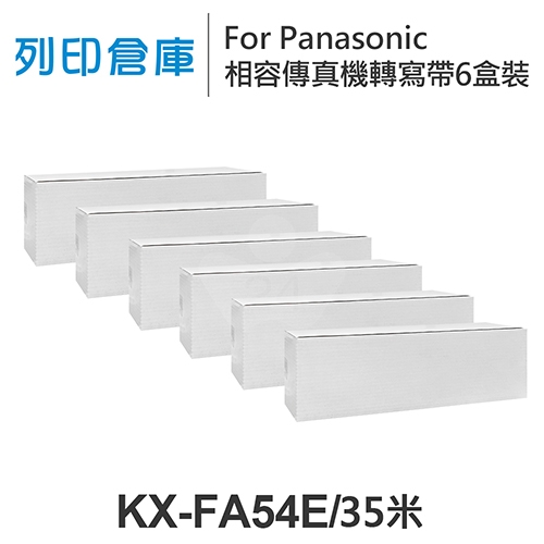 For Panasonic KX-FA54E 相容傳真機專用轉寫帶足35米超值組(6盒)