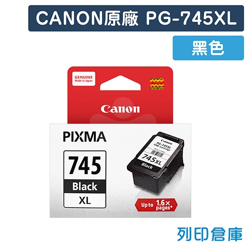CANON PG-745XL / PG745XL 原廠黑色高容量墨水匣