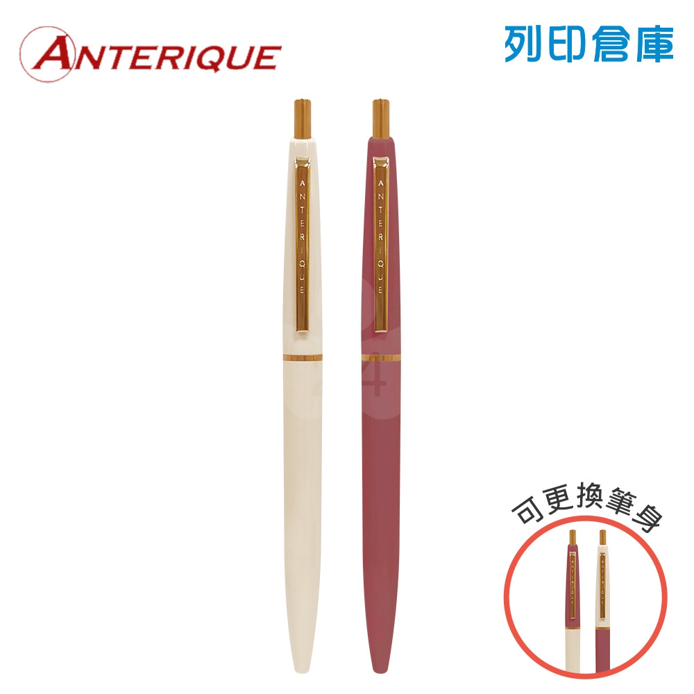 【日本文具】ANTERIQUE BALL-POINT PEN 復古金色筆夾 0.5 黑色低黏性油性鋼珠原子筆 (米色+磚紅色) - 2入組