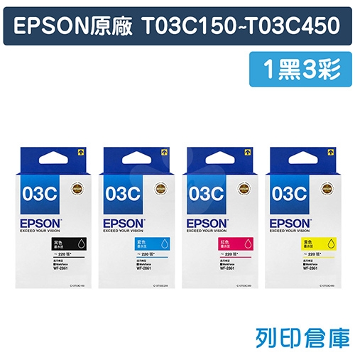 EPSON T03C150~T03C450 原廠墨水匣超值組(1黑3彩)
