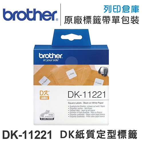 Brother DK-11221 紙質白底黑字定型標籤帶 (23x23mm)