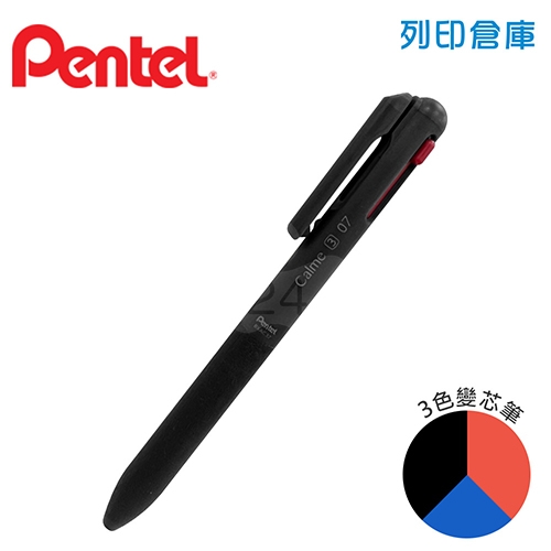 【日本文具】PENTEL飛龍 Calme BXAC37A 黑桿 0.7 靜暮靜音三色輕油筆 3色變芯筆 (黑紅藍) 1支