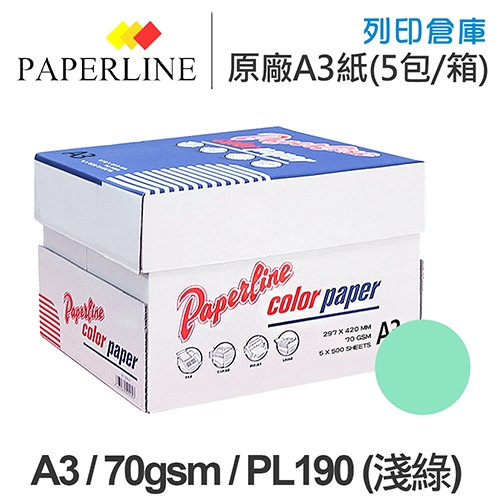 PAPERLINE PL190 淺綠色彩色影印紙 A3 70g (5包/箱)