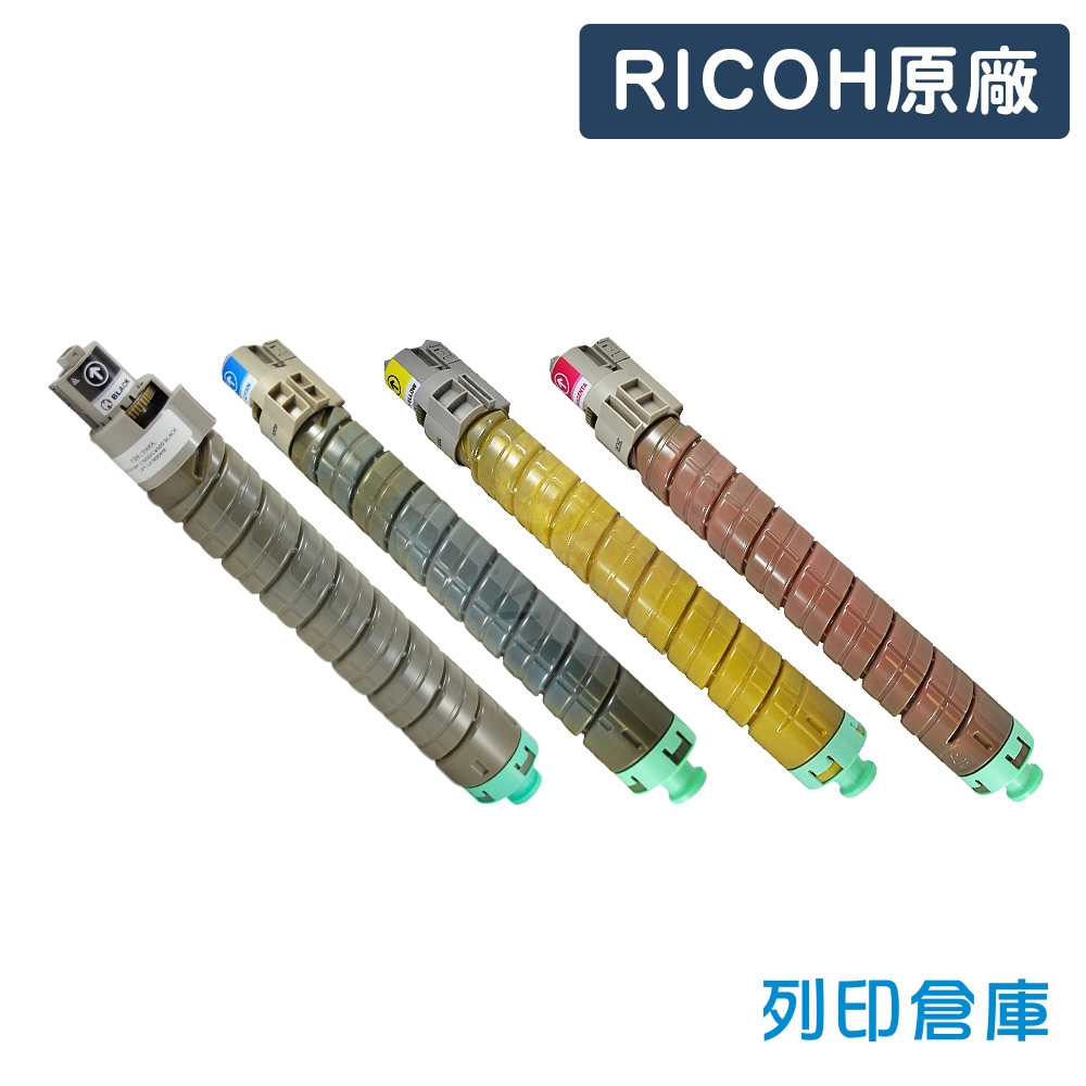 RICOH Aficio MP C3500 / C4500 影印機原廠碳粉匣超值組 (1黑3彩)