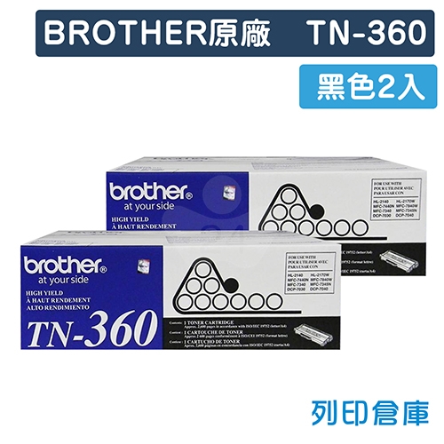 BROTHER TN-360 / TN360 原廠黑色高容量碳粉匣(2黑)