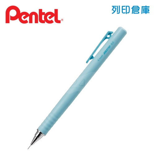 PENTEL飛龍 HAS-15-SEL 海洋藍 0.5 AIRSTEP自動鉛筆 1支